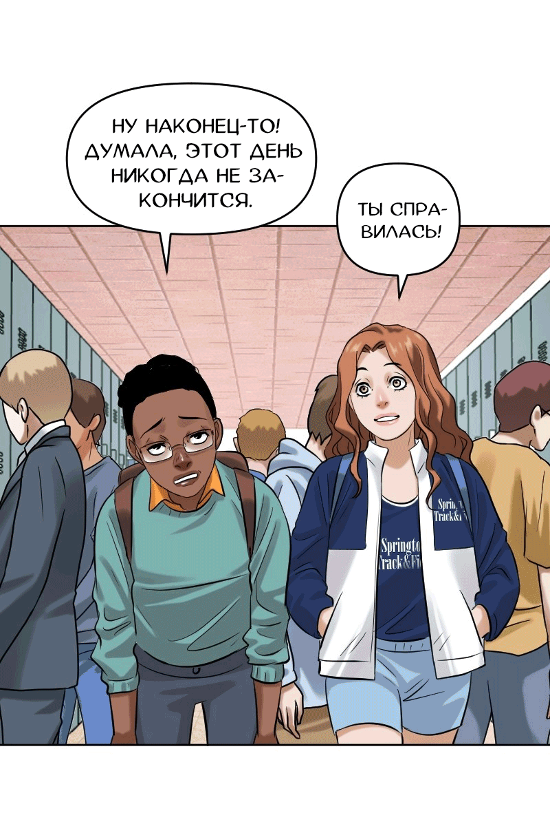 Манга Перерождение оборванки - Глава 38 Страница 21