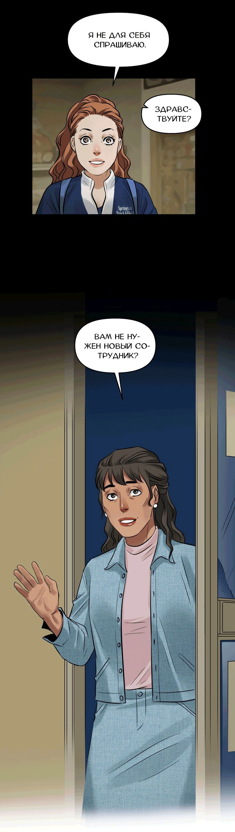 Манга Перерождение оборванки - Глава 38 Страница 36