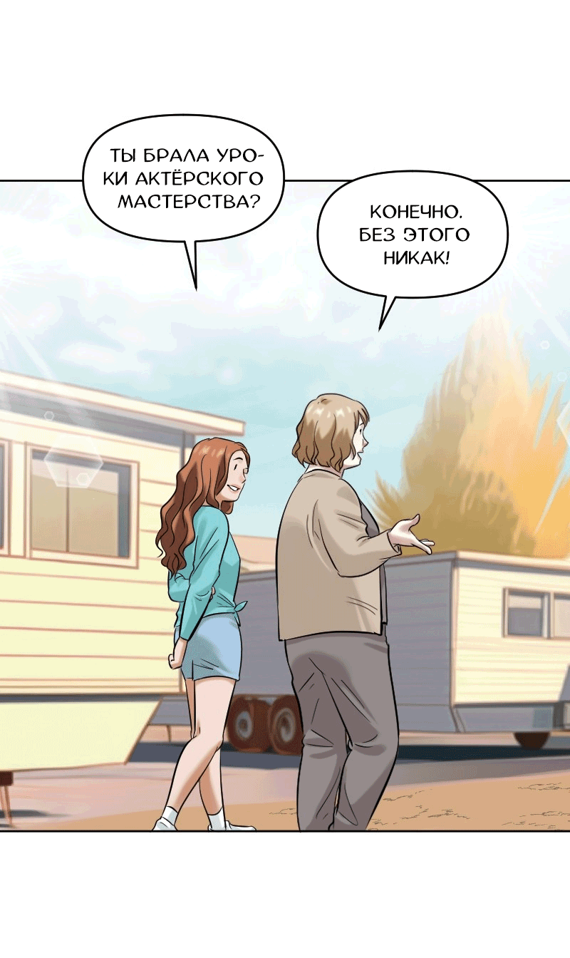 Манга Перерождение оборванки - Глава 38 Страница 14