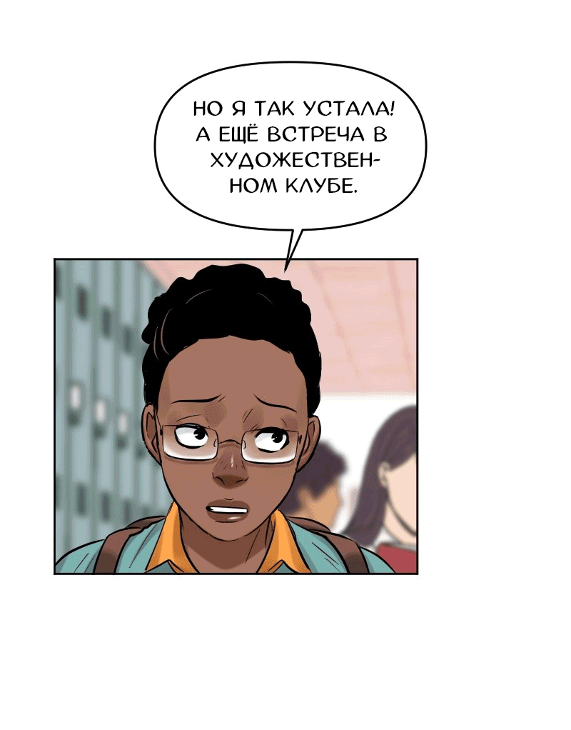 Манга Перерождение оборванки - Глава 38 Страница 22