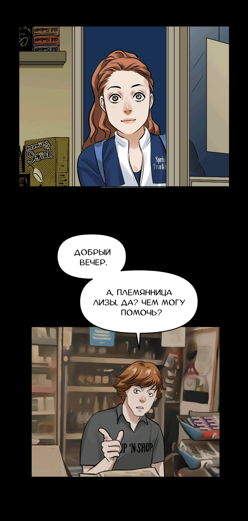 Манга Перерождение оборванки - Глава 38 Страница 33