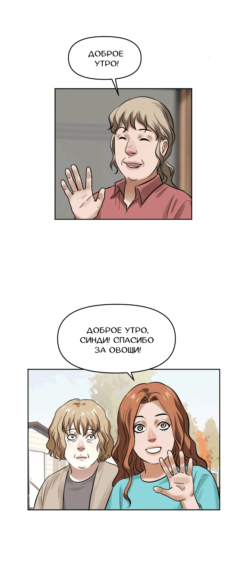 Манга Перерождение оборванки - Глава 38 Страница 9