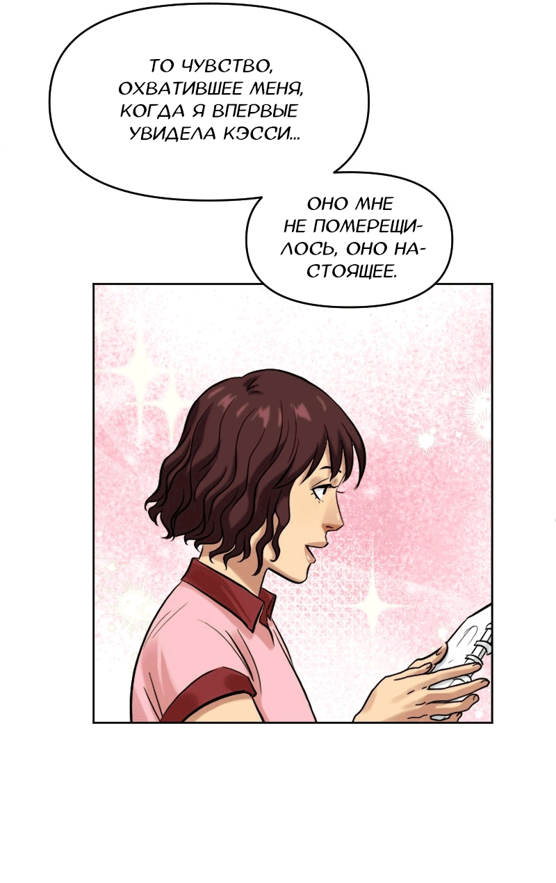 Манга Перерождение оборванки - Глава 38 Страница 30