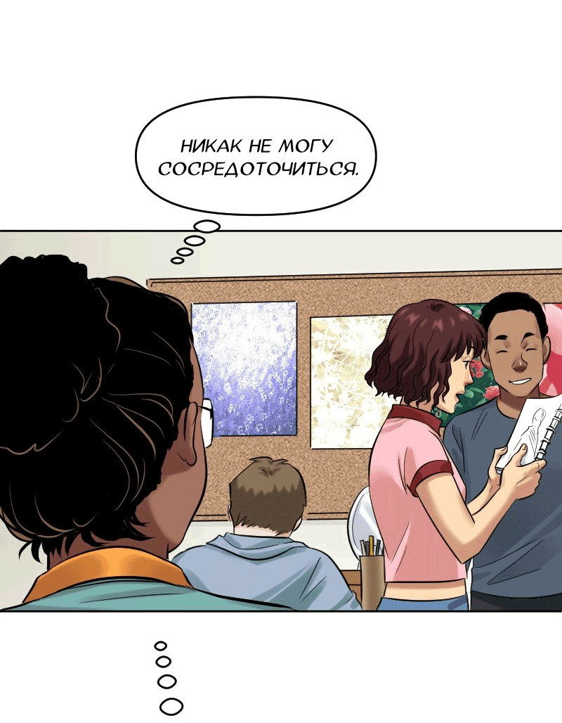 Манга Перерождение оборванки - Глава 38 Страница 29