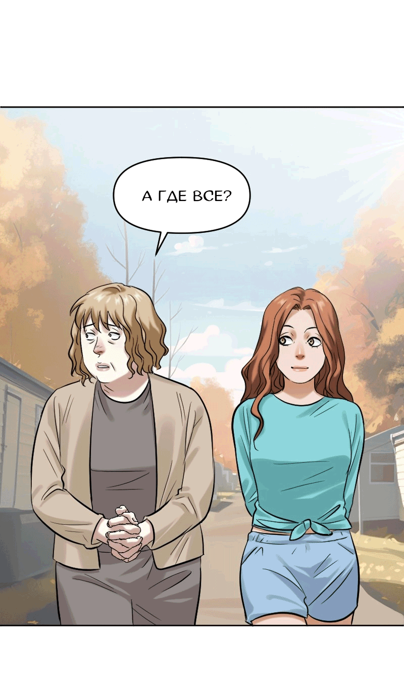 Манга Перерождение оборванки - Глава 38 Страница 5