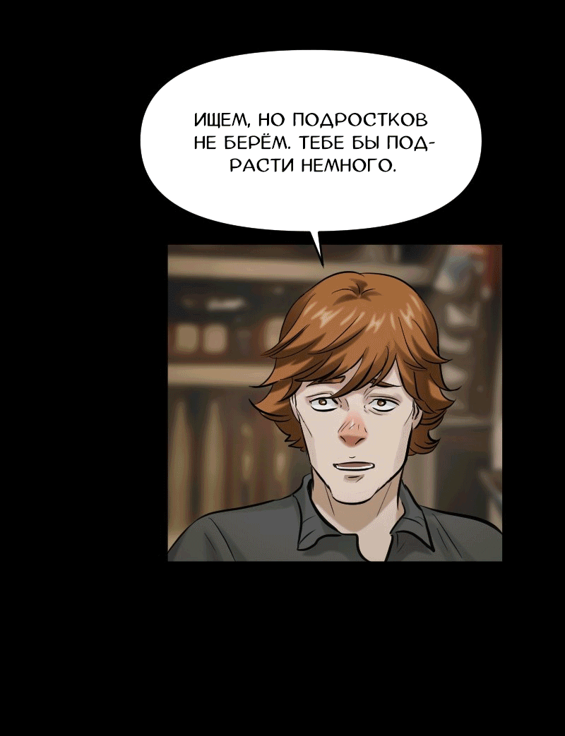 Манга Перерождение оборванки - Глава 38 Страница 35