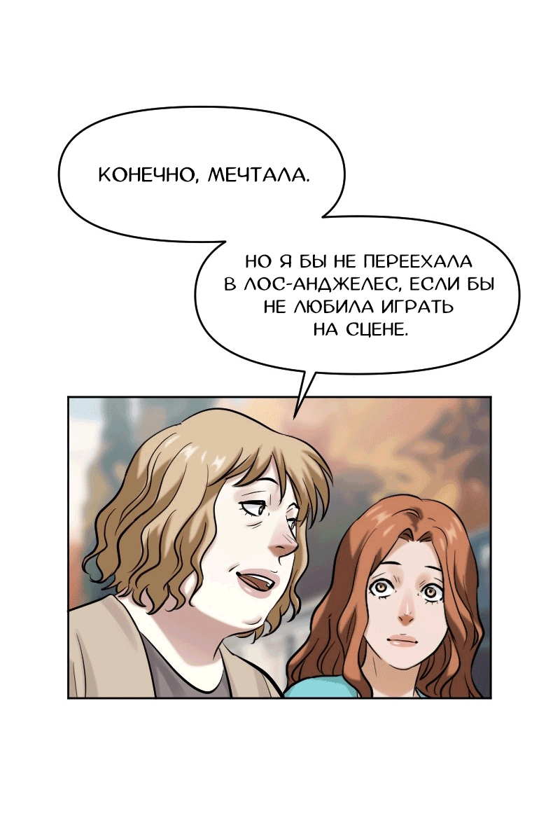 Манга Перерождение оборванки - Глава 38 Страница 16