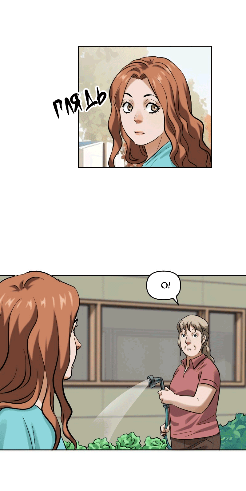 Манга Перерождение оборванки - Глава 38 Страница 8