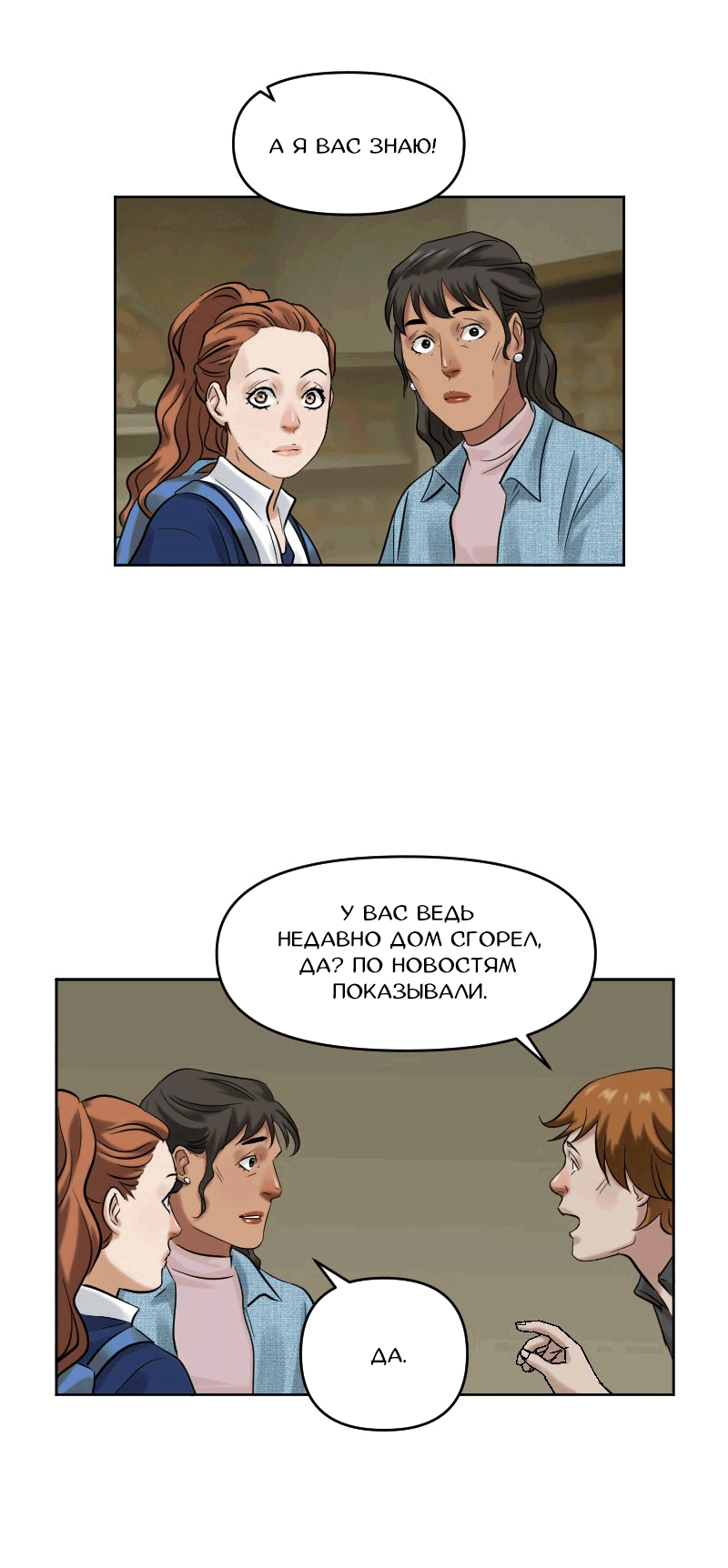 Манга Перерождение оборванки - Глава 39 Страница 4