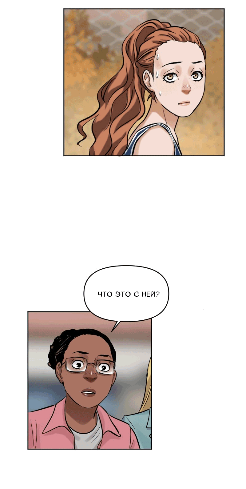 Манга Перерождение оборванки - Глава 39 Страница 34