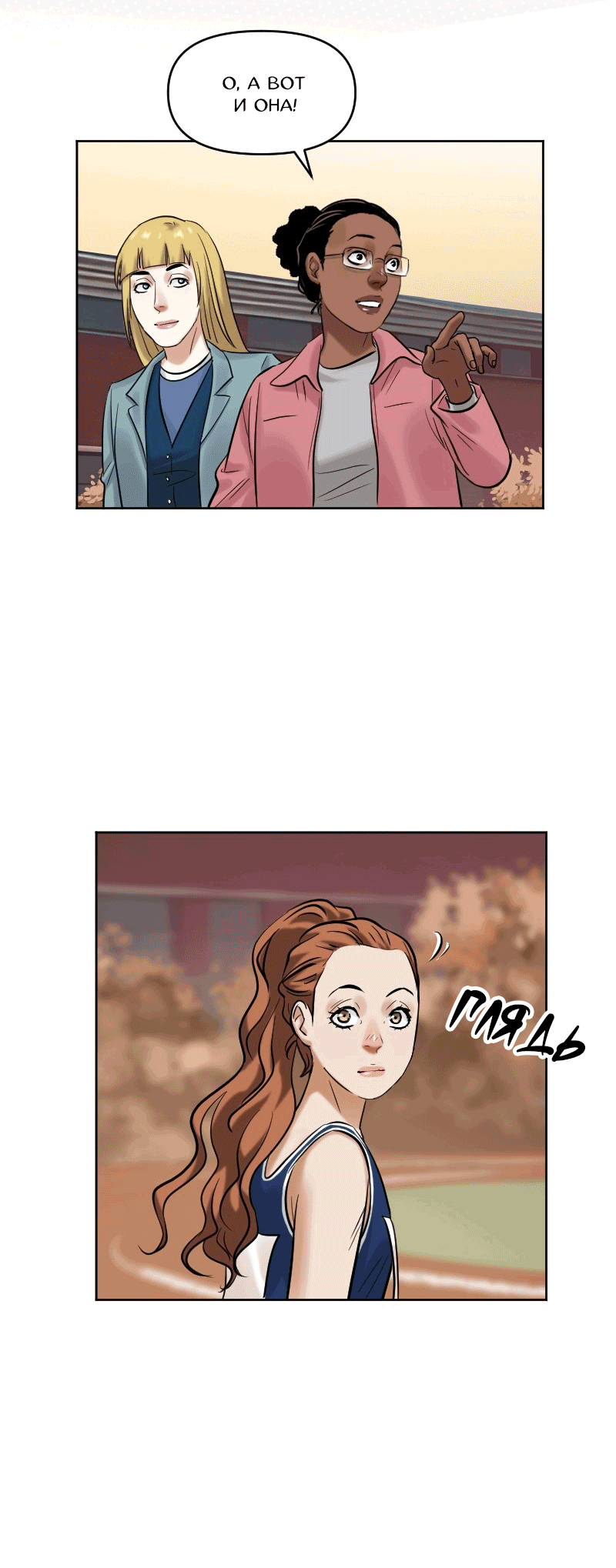 Манга Перерождение оборванки - Глава 39 Страница 24