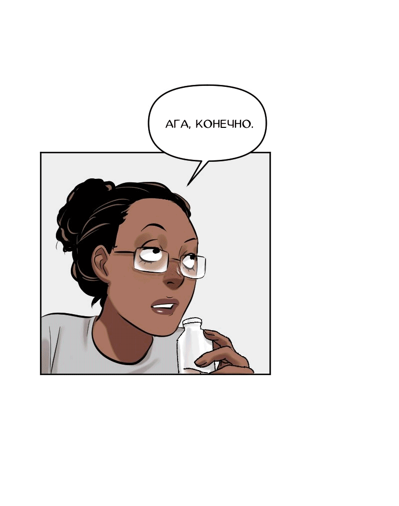 Манга Перерождение оборванки - Глава 39 Страница 19