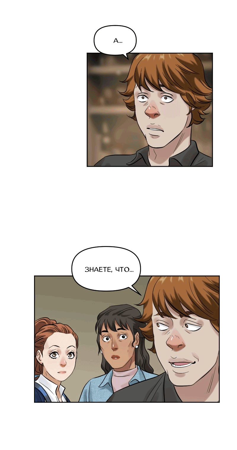 Манга Перерождение оборванки - Глава 39 Страница 7