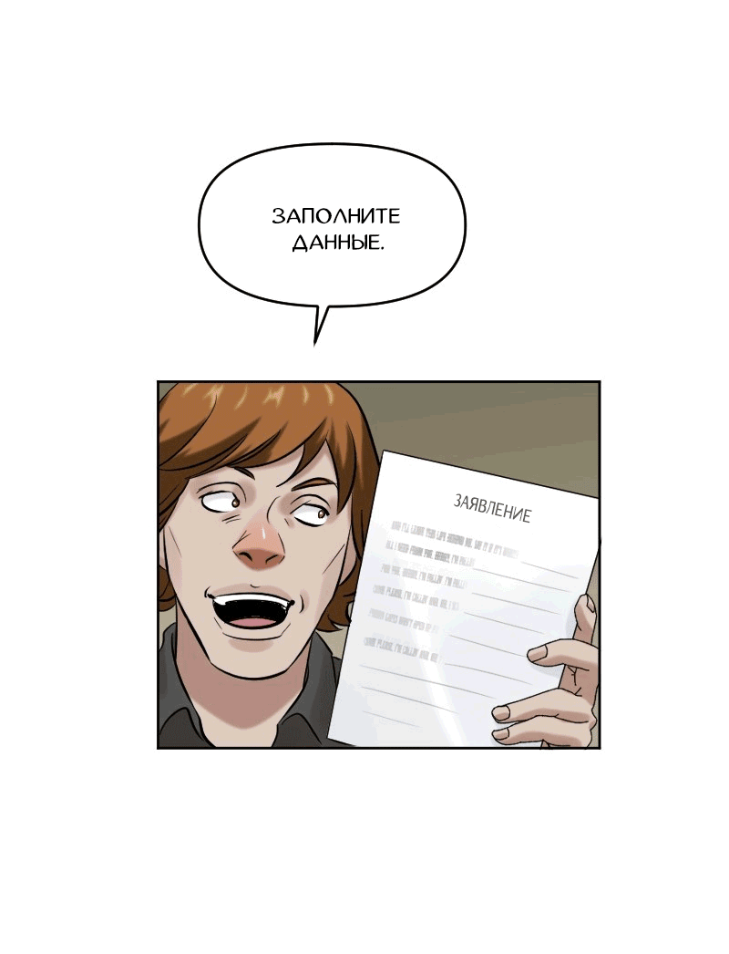 Манга Перерождение оборванки - Глава 39 Страница 8