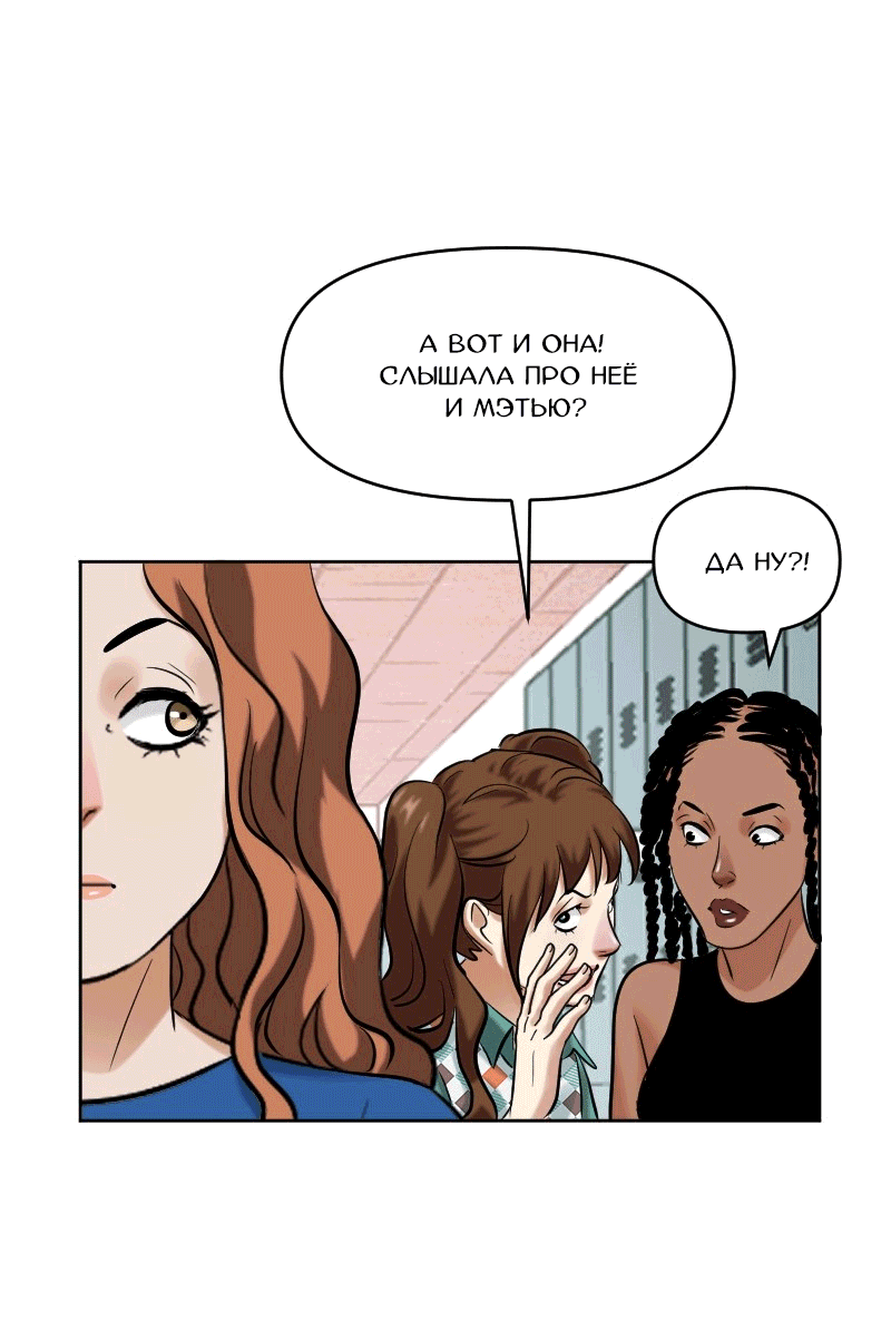 Манга Перерождение оборванки - Глава 39 Страница 12