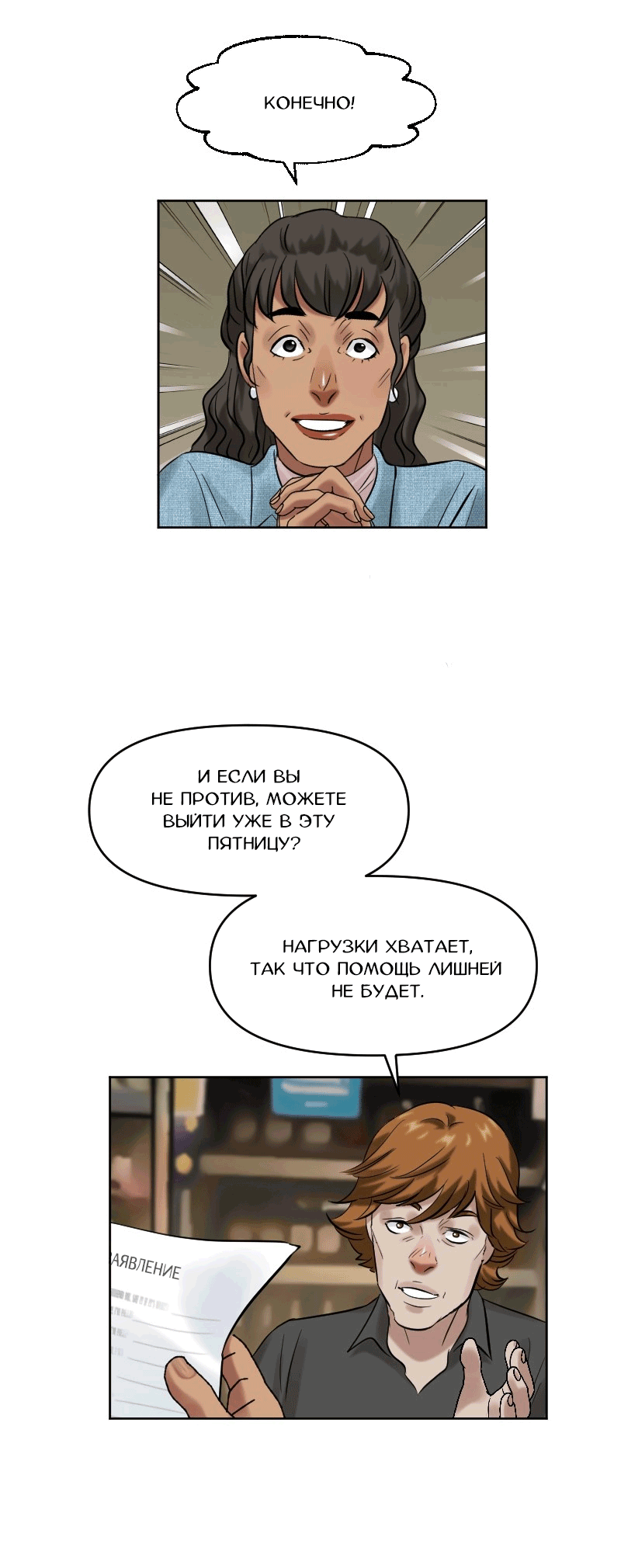 Манга Перерождение оборванки - Глава 39 Страница 9