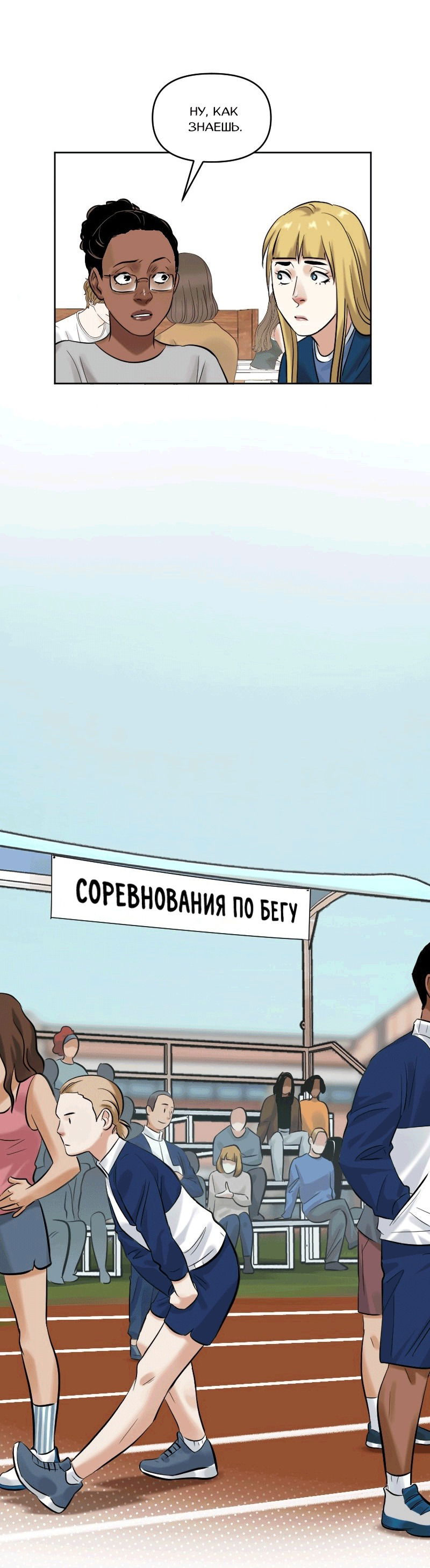 Манга Перерождение оборванки - Глава 39 Страница 23