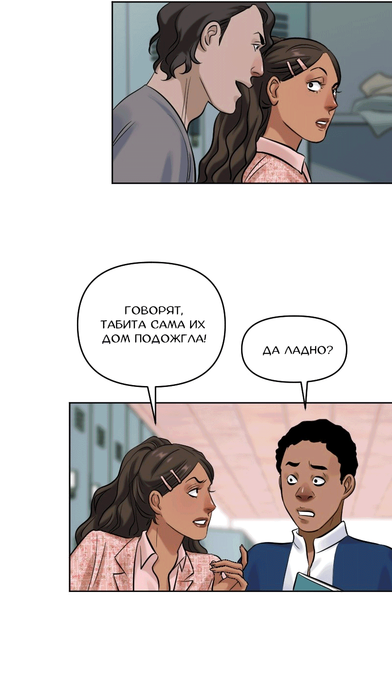 Манга Перерождение оборванки - Глава 39 Страница 15