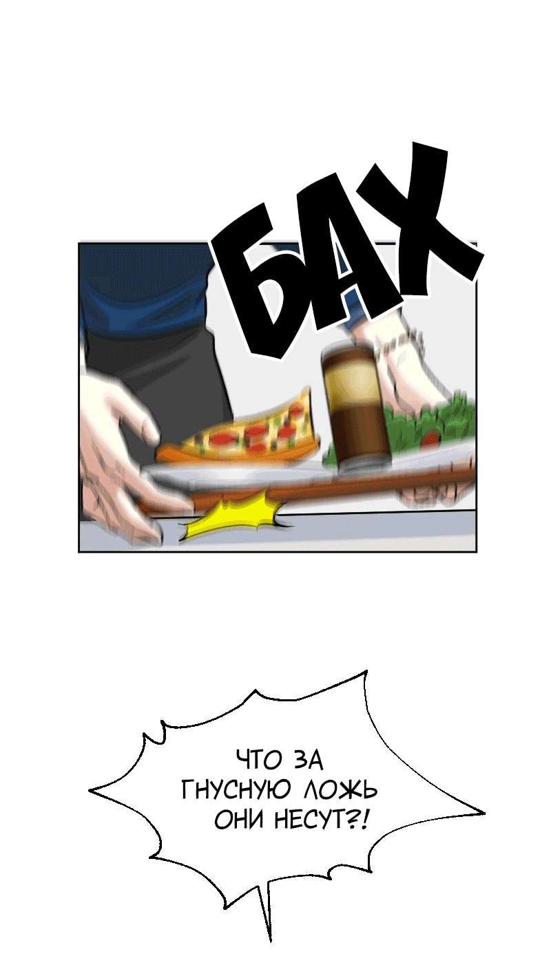 Манга Перерождение оборванки - Глава 39 Страница 16