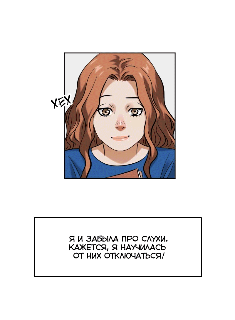 Манга Перерождение оборванки - Глава 39 Страница 13