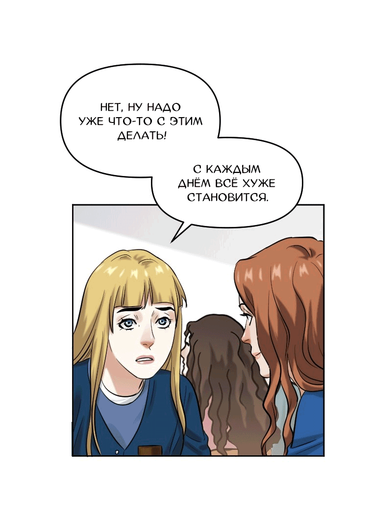 Манга Перерождение оборванки - Глава 39 Страница 21