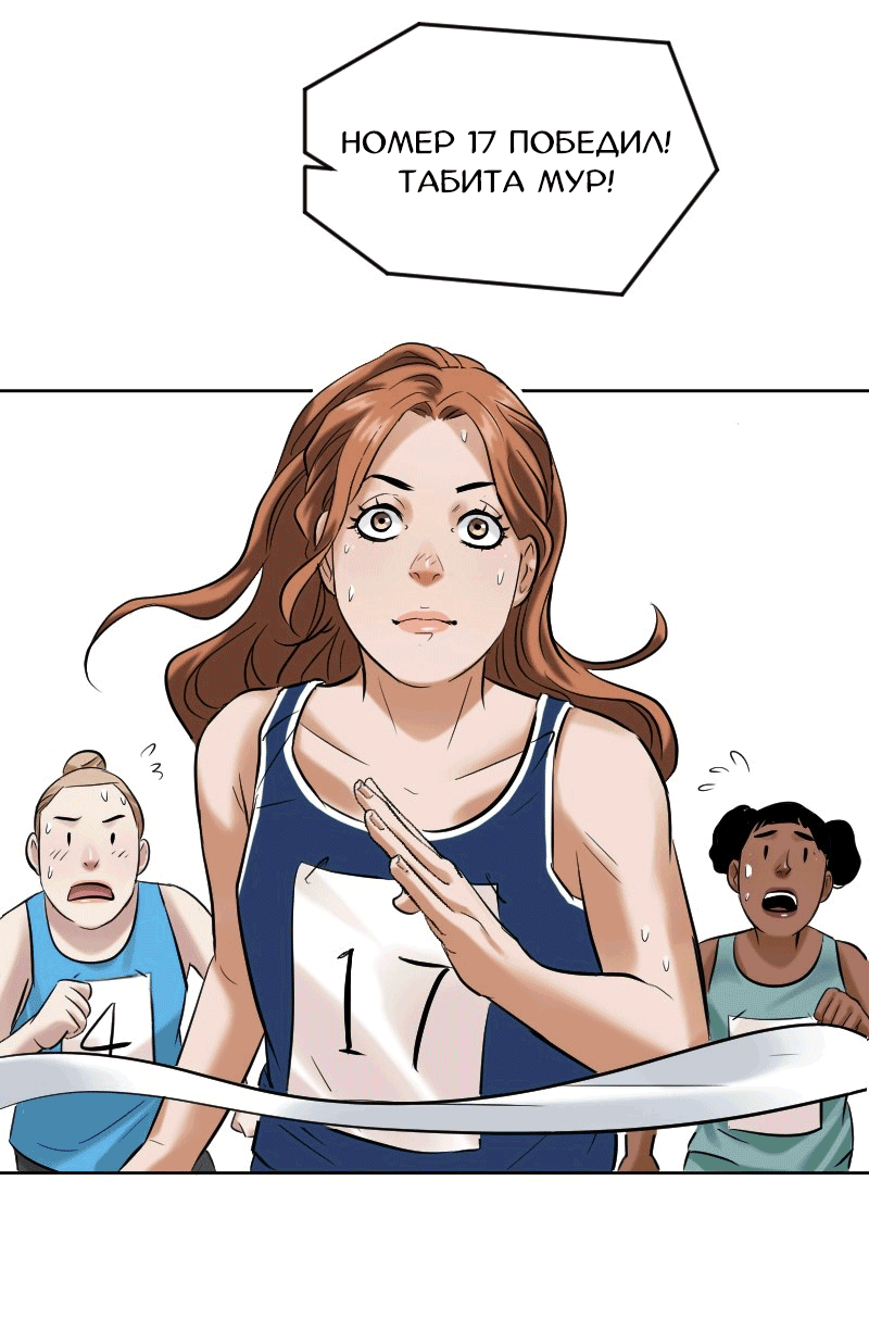 Манга Перерождение оборванки - Глава 39 Страница 31