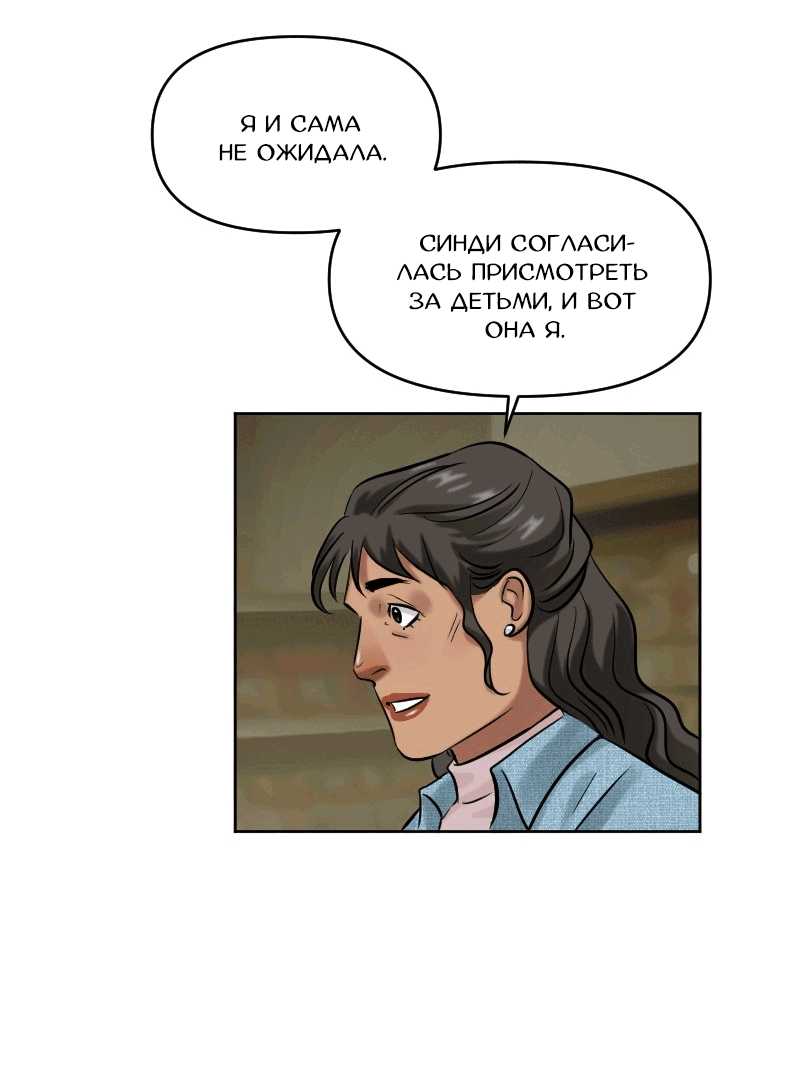 Манга Перерождение оборванки - Глава 39 Страница 3