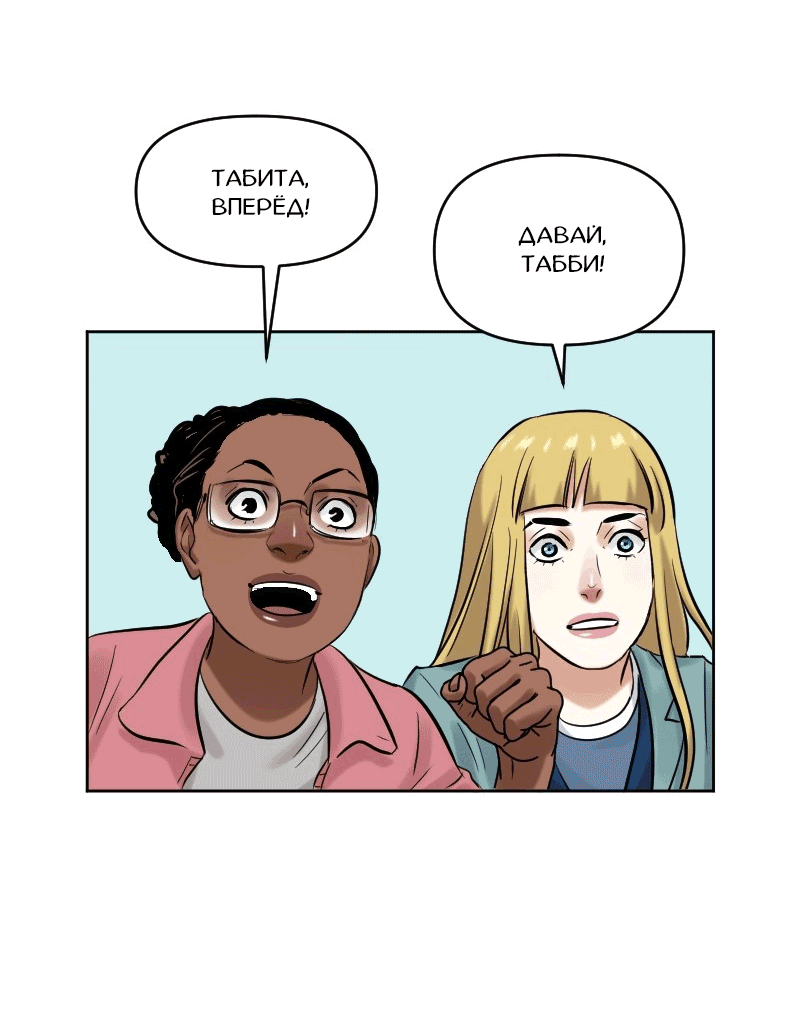 Манга Перерождение оборванки - Глава 39 Страница 30