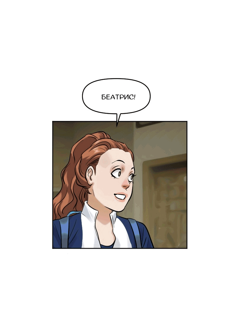 Манга Перерождение оборванки - Глава 39 Страница 1