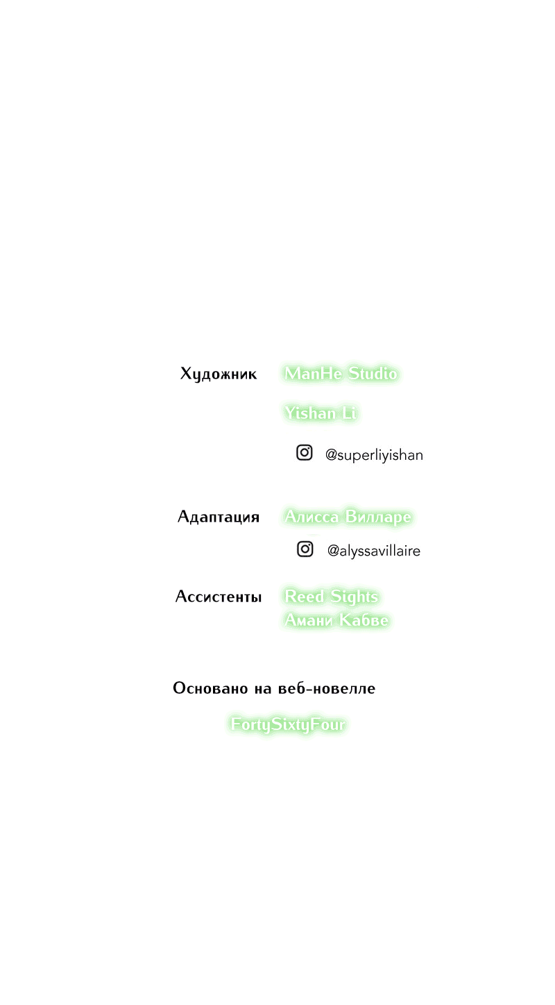 Манга Перерождение оборванки - Глава 39 Страница 38