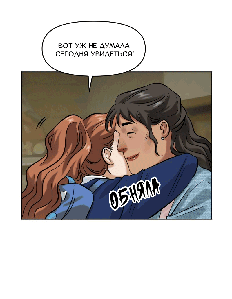 Манга Перерождение оборванки - Глава 39 Страница 2