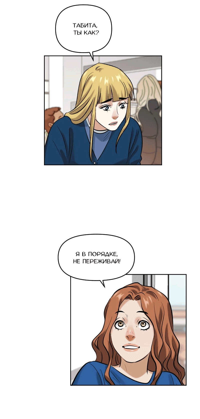 Манга Перерождение оборванки - Глава 39 Страница 20