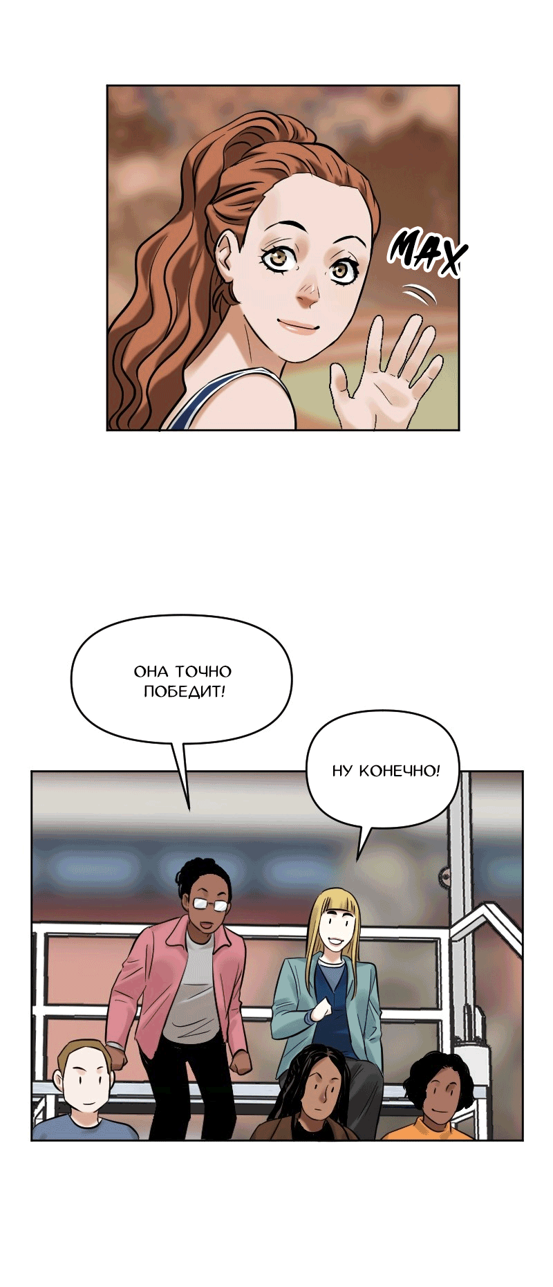 Манга Перерождение оборванки - Глава 39 Страница 25