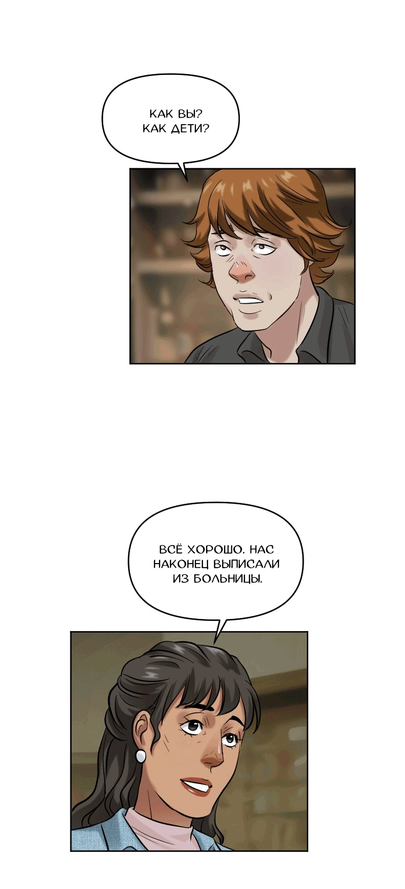 Манга Перерождение оборванки - Глава 39 Страница 5