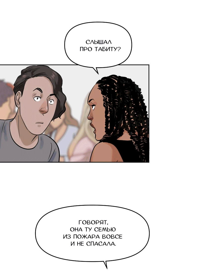 Манга Перерождение оборванки - Глава 39 Страница 14