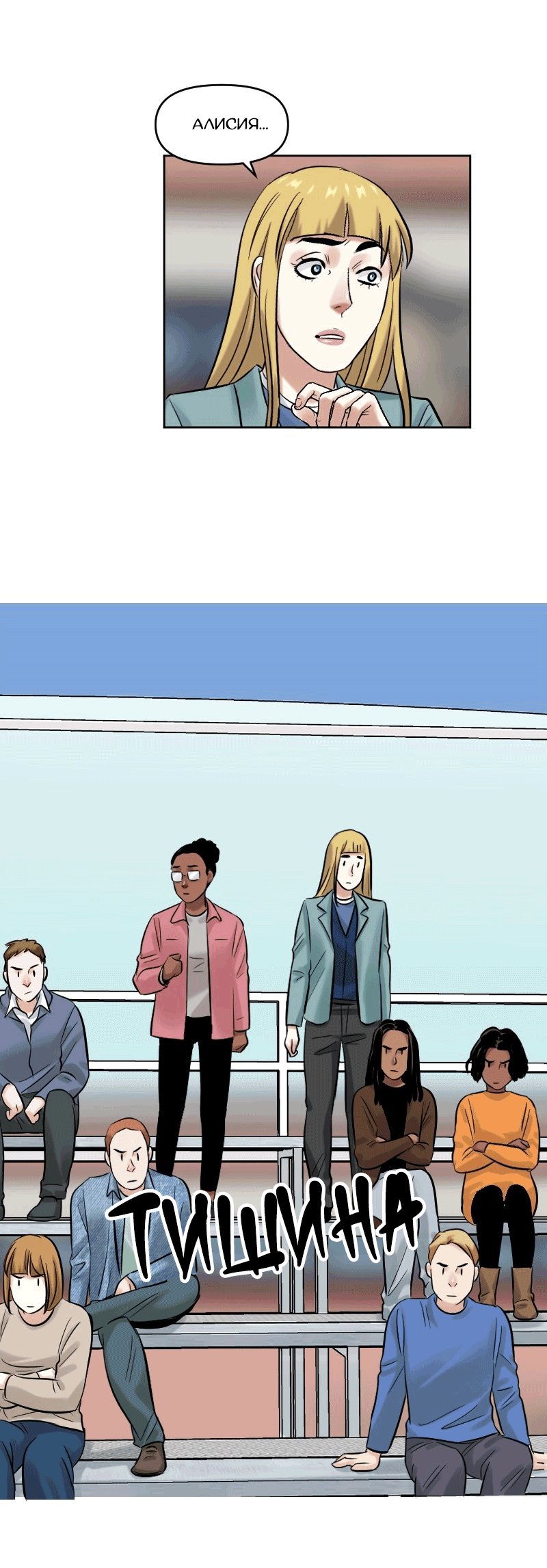 Манга Перерождение оборванки - Глава 39 Страница 35