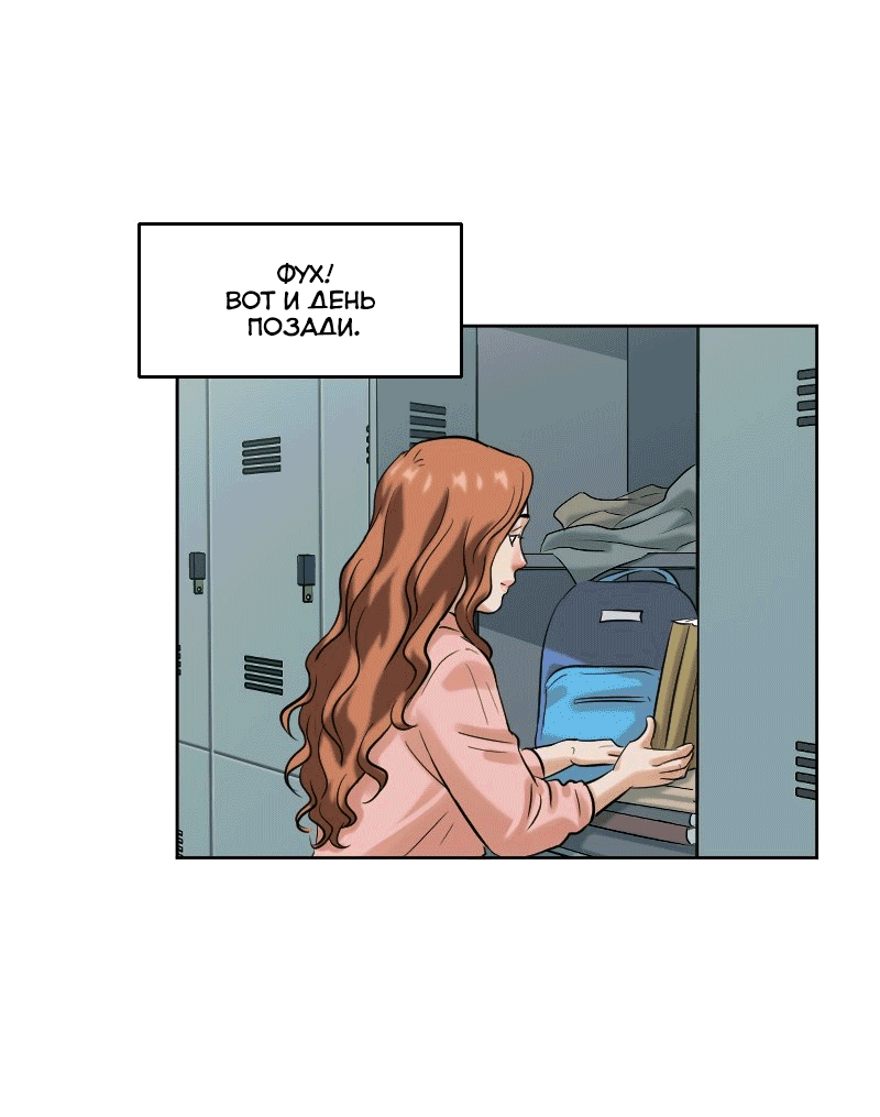 Манга Перерождение оборванки - Глава 40 Страница 21