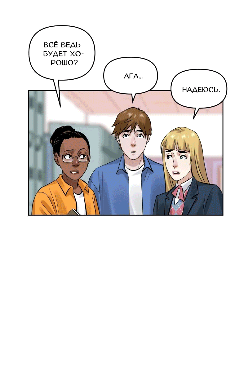 Манга Перерождение оборванки - Глава 40 Страница 20