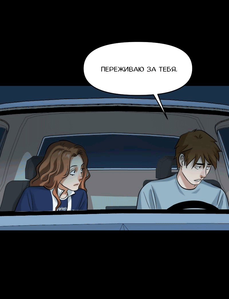 Манга Перерождение оборванки - Глава 40 Страница 11