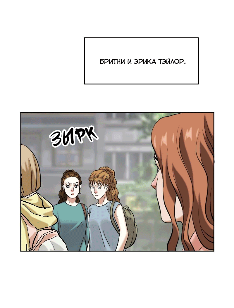 Манга Перерождение оборванки - Глава 40 Страница 27