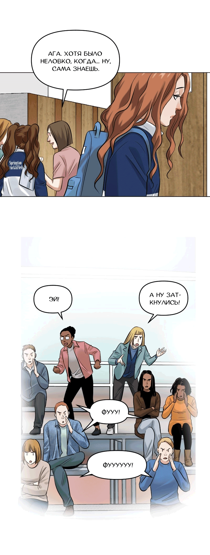 Манга Перерождение оборванки - Глава 40 Страница 2