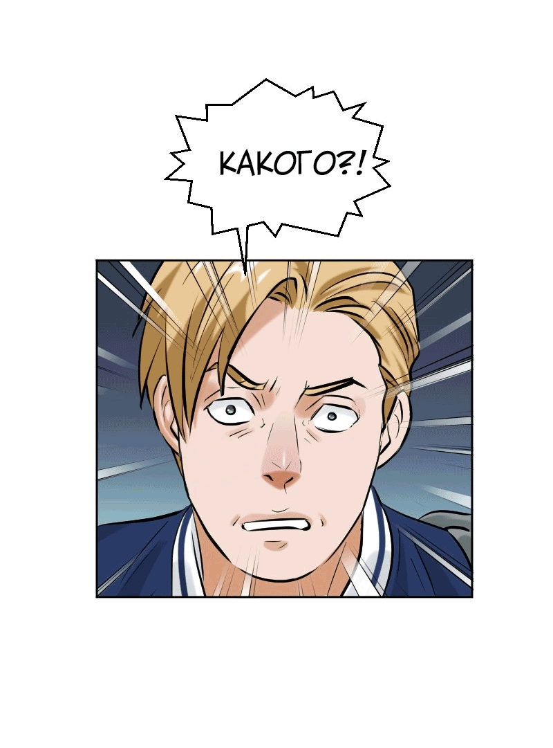 Манга Перерождение оборванки - Глава 40 Страница 33