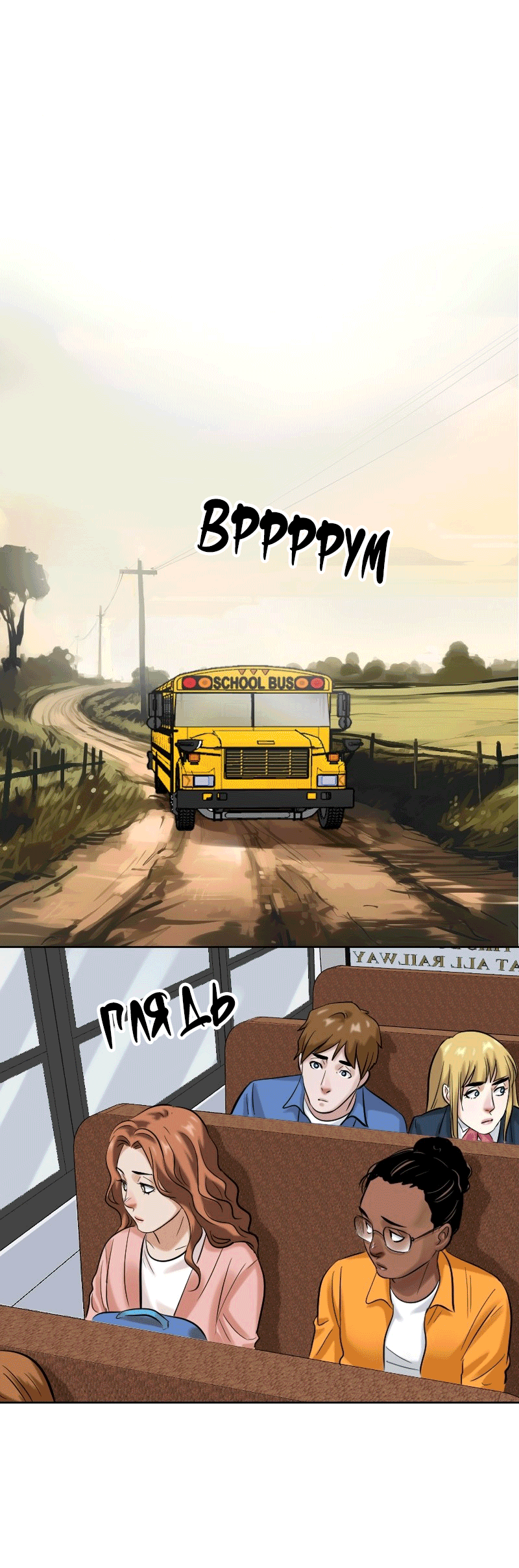 Манга Перерождение оборванки - Глава 40 Страница 17