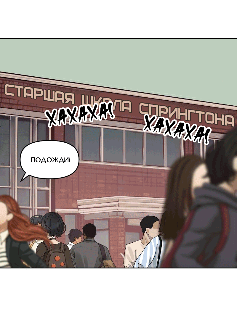 Манга Перерождение оборванки - Глава 40 Страница 25