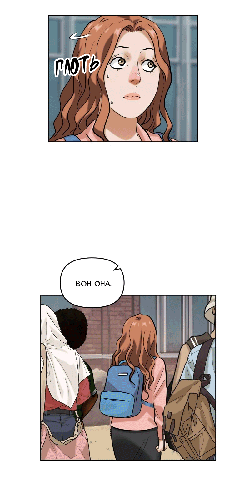 Манга Перерождение оборванки - Глава 40 Страница 29