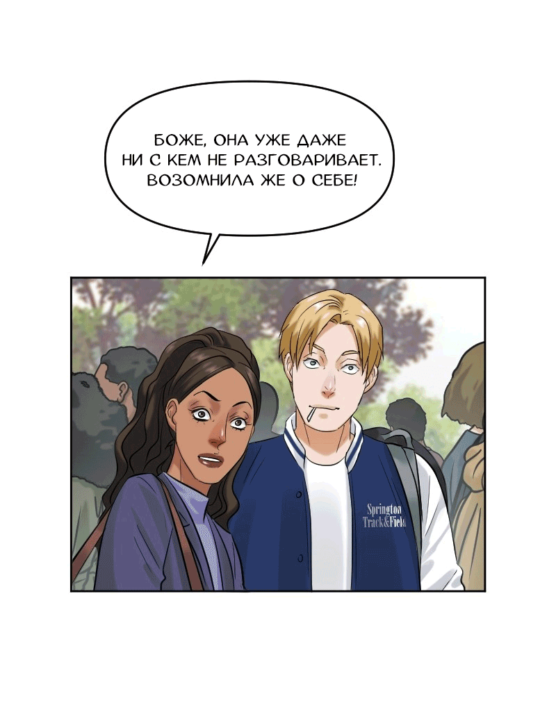 Манга Перерождение оборванки - Глава 40 Страница 30