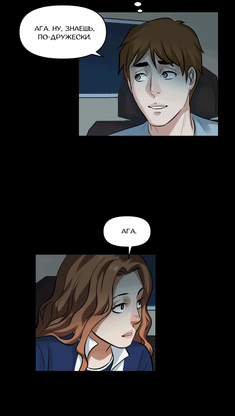 Манга Перерождение оборванки - Глава 40 Страница 13