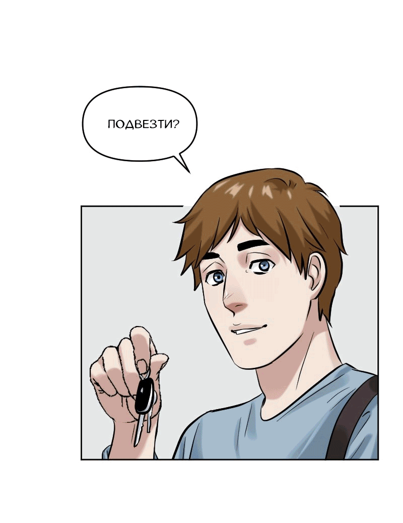 Манга Перерождение оборванки - Глава 40 Страница 6