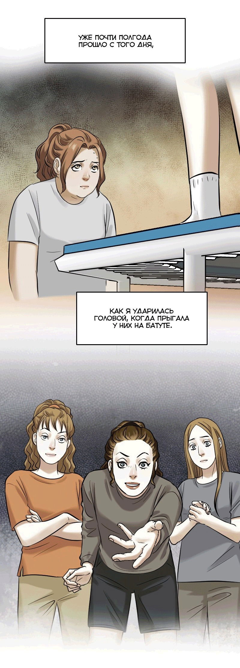 Манга Перерождение оборванки - Глава 40 Страница 28