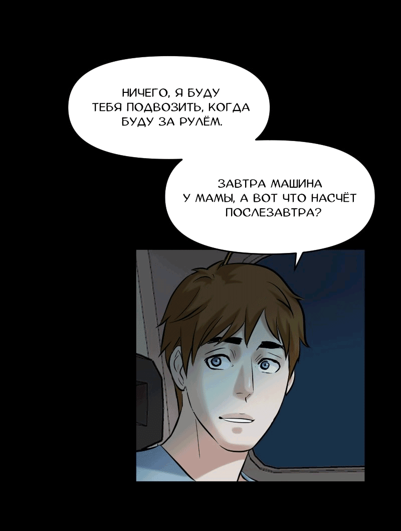 Манга Перерождение оборванки - Глава 40 Страница 15